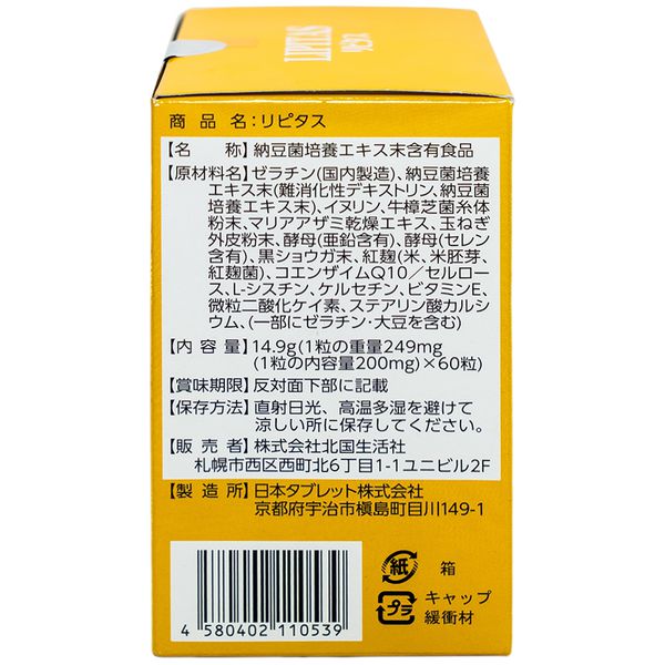 00029360-lipitas-jpanwell-60v-9293-6006_large